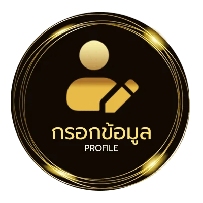 โปรไฟล์ ดูหนังออนไลน์ฟรีไม่กระตุก ไม่มี โฆษณา