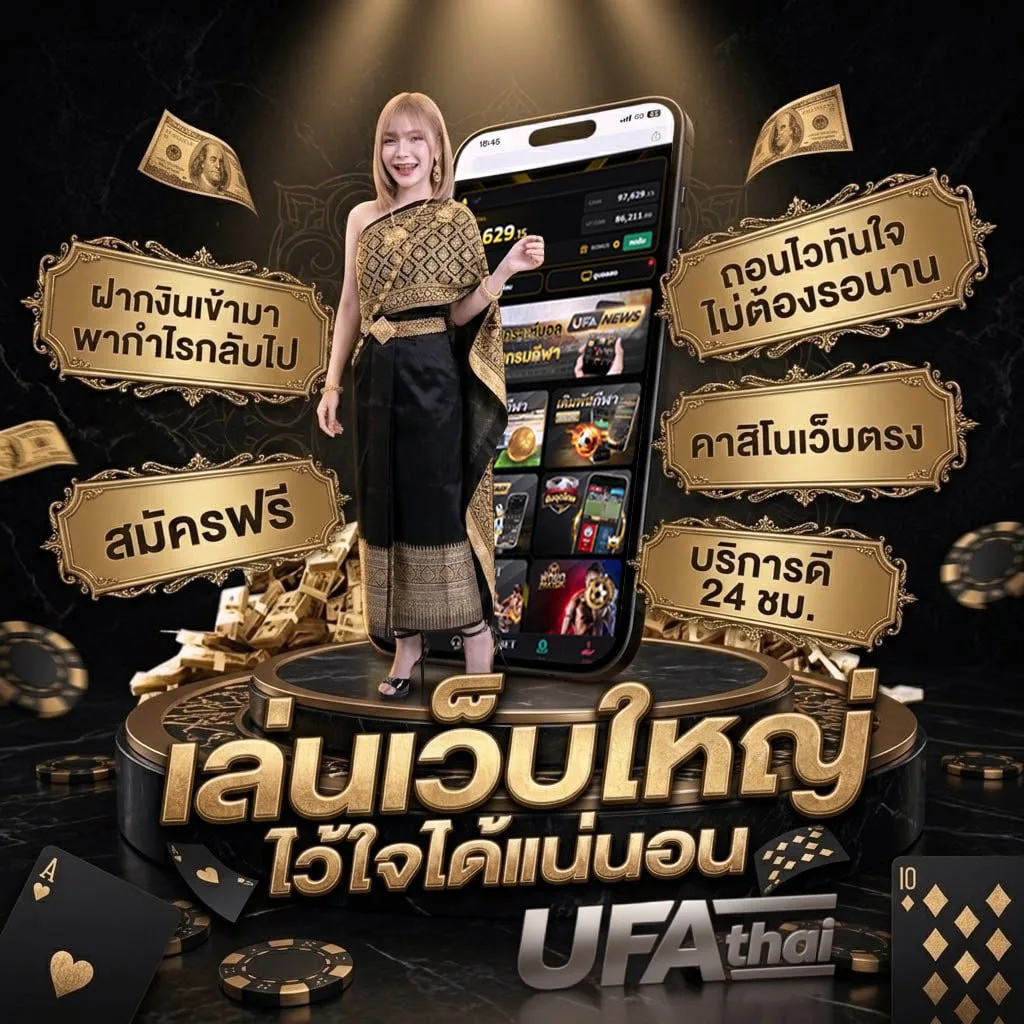 ดูหนังออนไลน์ฟรีไม่กระตุก ไม่มี โฆษณา แบนเนอร์แบรนด์ — เว็บตรง UFABET